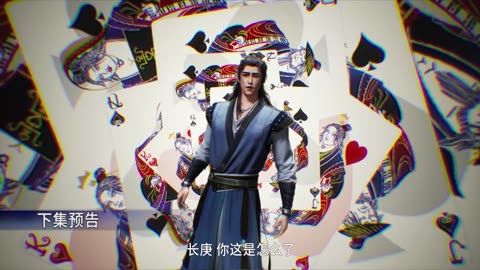 My Senior Brother Is Too Steady Episode 106 Preview