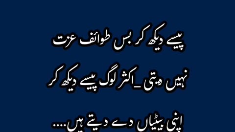 Paise De Kar?#poetry #unfrez #womenquotes #viralshort #shayari #sadstatus #viralvideo #sad #sadsong
