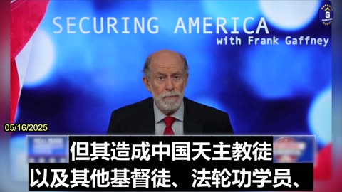 Frank Gaffney Calls on Pope to Repudiate Vatican-CCP Accord