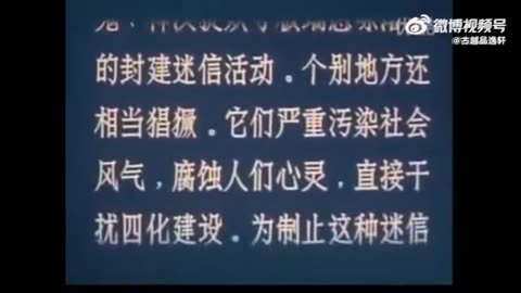 国产纪录片：巫师的骗术
