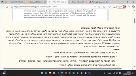 שיחת דפופ: שיחה שיכולה לשנות את העולם