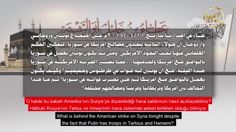 جواب سؤال حقيقة الضربة الجوية