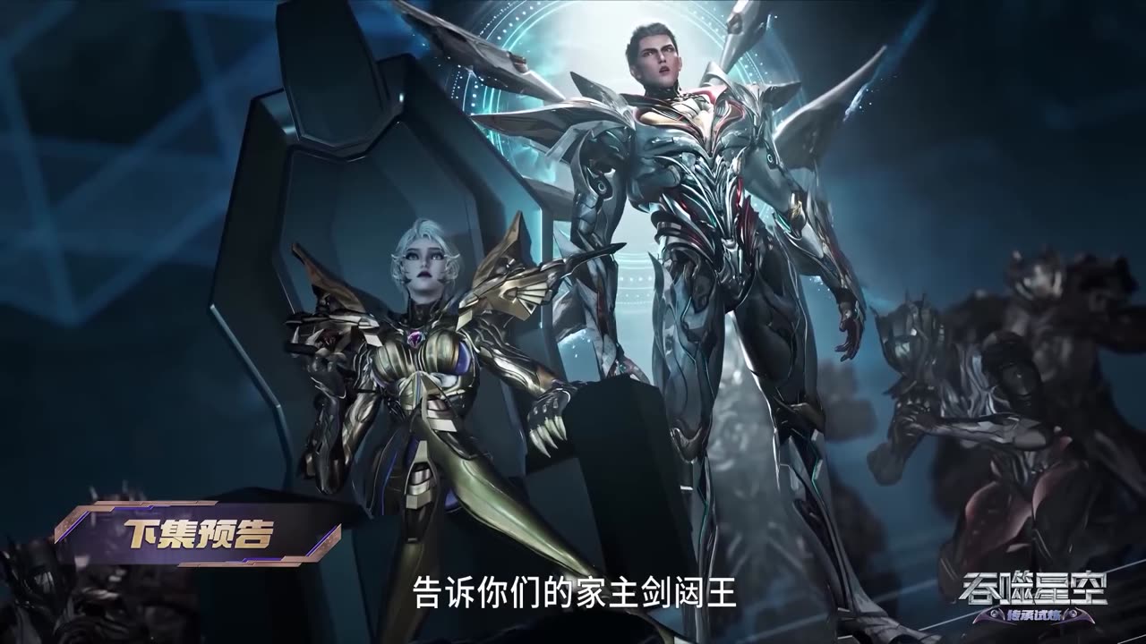 Swallowed Star Episode 197 Preview