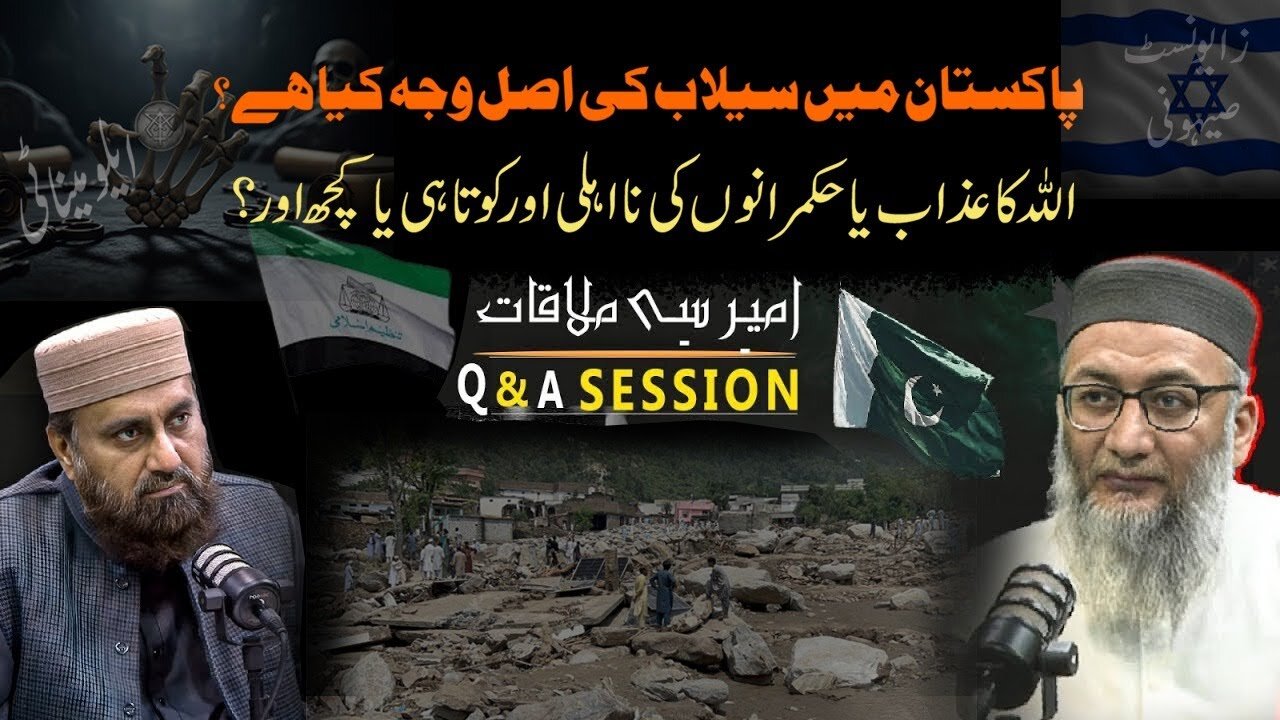 Ameer Say Mulaqat | Sep 2025 | #tanzeemeislami #shujauddinsheikh | Ep #43