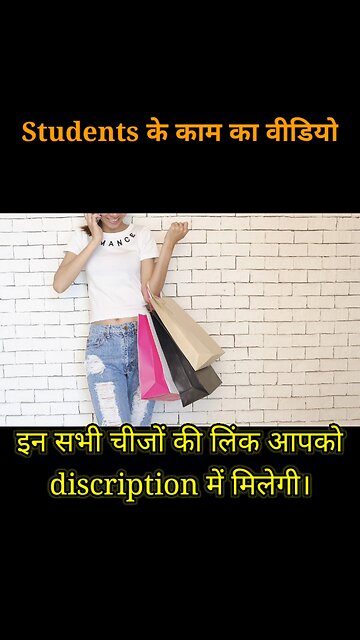 important things for students