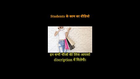 important things for students