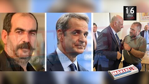 Τίζερ Εφημερίδας Μακελειό για την Εθνική Απελευθέρωση Τετάρτη 16 Ιουλίου 2025
