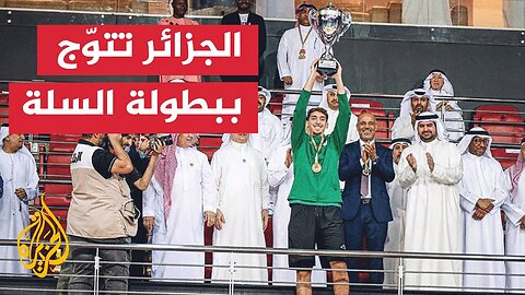 المنتخب الجزائري يتوّج بلقب بطولة السلة في البحرين بعد فوزه بجميع مبارياته