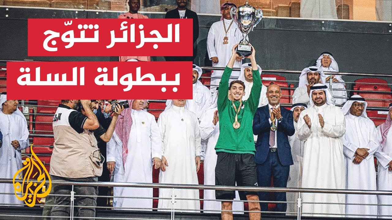 المنتخب الجزائري يتوّج بلقب بطولة السلة في البحرين بعد فوزه بجميع مبارياته