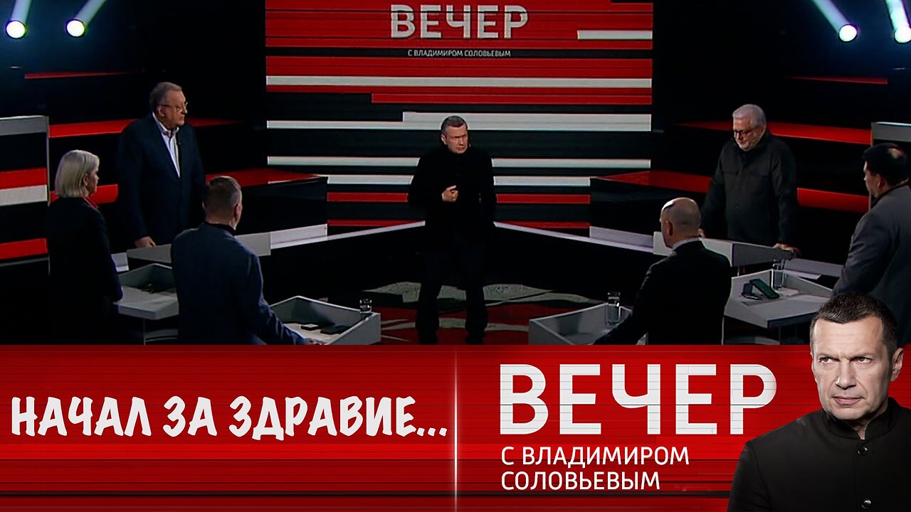 Вечер с Соловьевым. Трамп начал свой срок с торговой войны, но может закончить его реальной войной