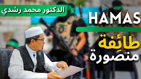 Hammas Thoifah Mansorah | Kuliah Maghrib | Dr.Mohd.Rosdi