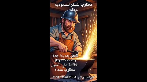 حداد