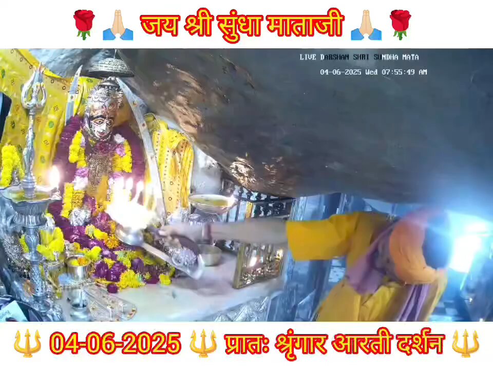 KASHTBHANJANDEV