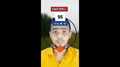 Stop 👉 92 | ৯২ নং সংখ্যাটি ভাসান ১৯৬ 🧩✅ #reels #shorts #viral #foryou