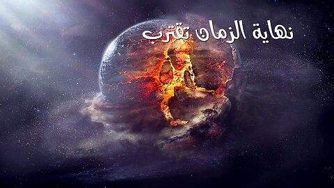 ظاهرة غريبة تُنذر بنهاية الزمان؟ سرٌّ مُخيف! #نهاية_الزمان #ظواهر_غريبة #أسرار_تاريخية