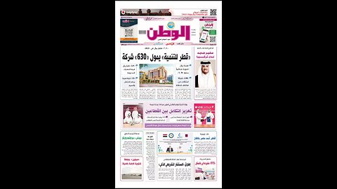 PDF اليوم الإثنين 05 يناير 2026