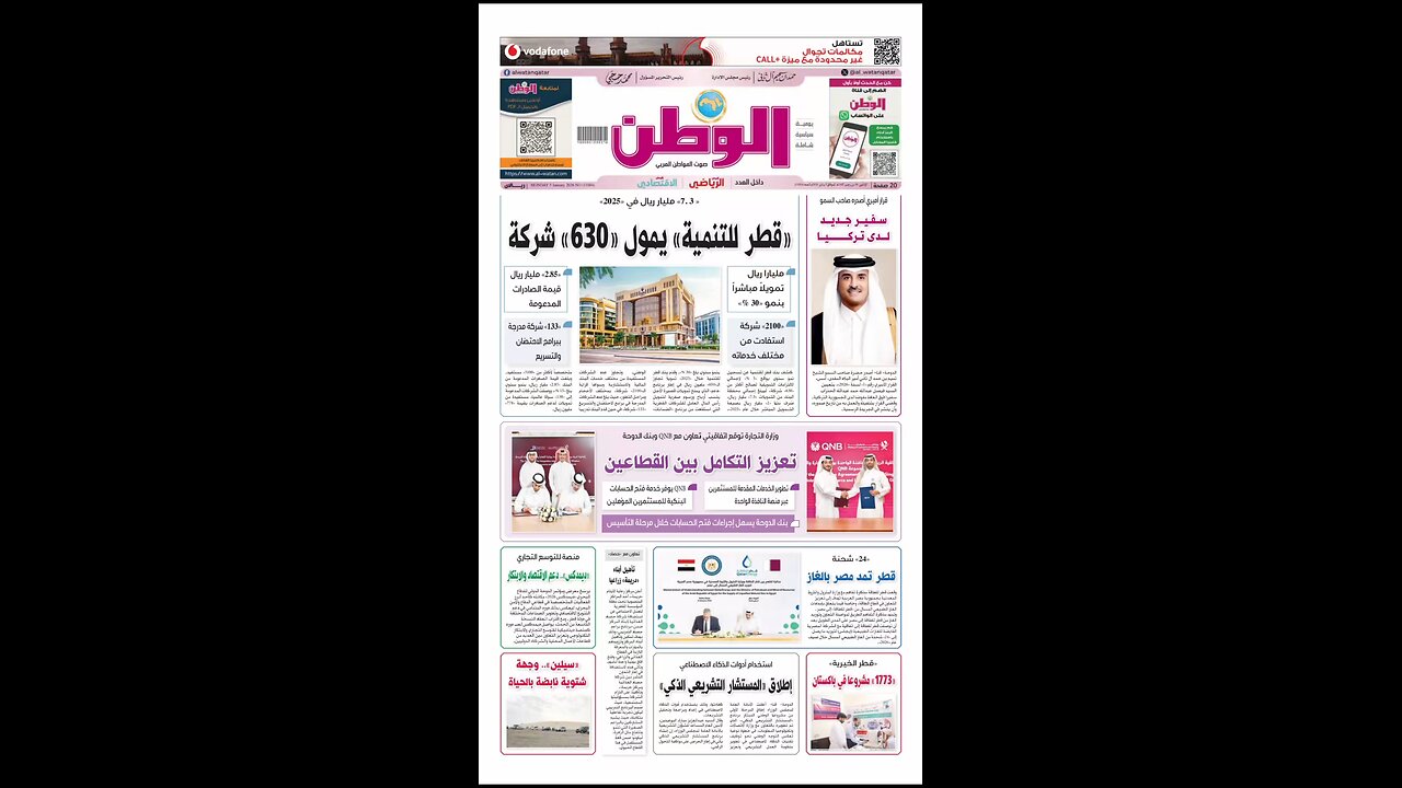 PDF اليوم الإثنين 05 يناير 2026