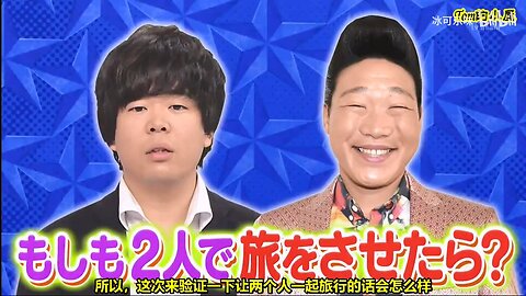 【中字】男女糾察隊 200114 - 宫圓和草薙的雙人之旅