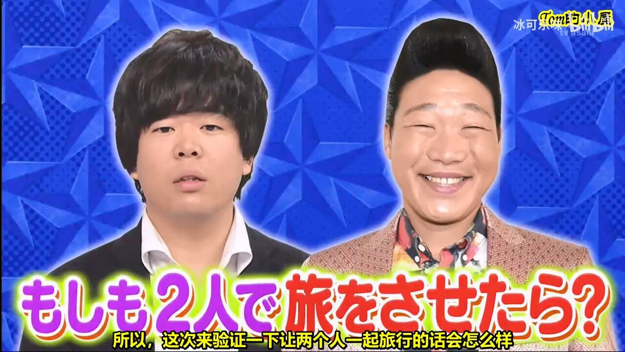 【中字】男女糾察隊 200114 - 宫圓和草薙的雙人之旅