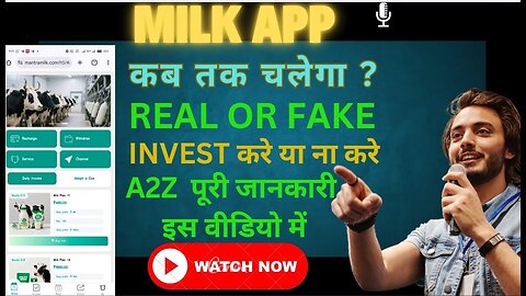 MILK APPLICATION 🚨 REAL OR FAKE 🚨 LIVE INVESTMENT