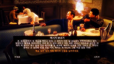 MAFIA™ Ⅱ : DEFINITIVE EDITION [DLC] JOE'S ADVENTURES / SIDE MISSION #9. SEND A MESSAGE
