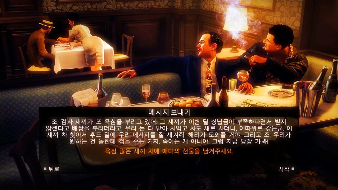 MAFIA™ Ⅱ : DEFINITIVE EDITION [DLC] JOE'S ADVENTURES / SIDE MISSION #9. SEND A MESSAGE