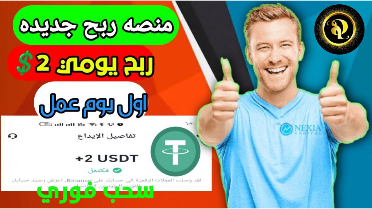 مراجعة لمنصة جديدة ومشاركة تجربتي الشخصية للعمل علي موقع DEQuant | عرض لنتائج السحب