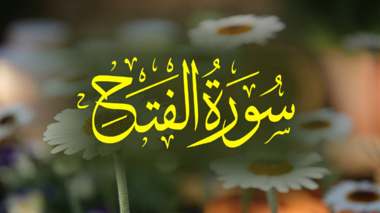 Surah Fath ready Beautiful voice Arabic Recitation | Daily Beautiful Quran Recitation