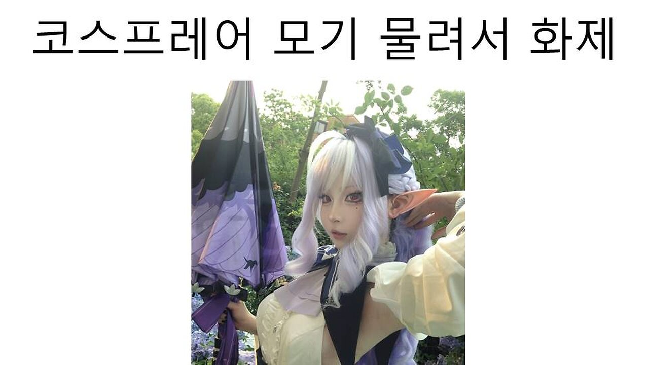 모기 물려서 유행해진 젠레스존제로 비비안 코스프레어