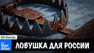 Ложный мир. Ловушка для России | Brian Berletic