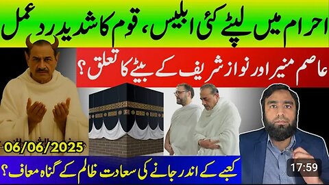 Waqar Malik giving his analysis on Shehbaz Sharif and Asim Munir's Umrah