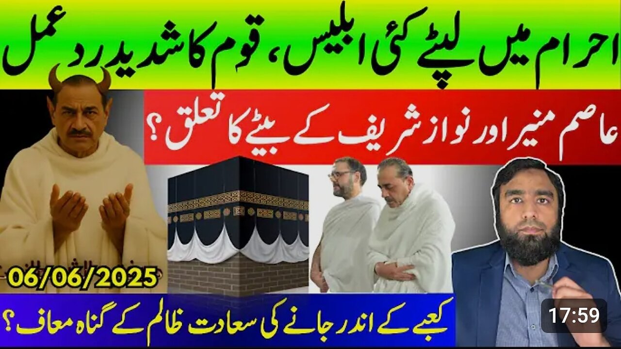 Waqar Malik giving his analysis on Shehbaz Sharif and Asim Munir's Umrah