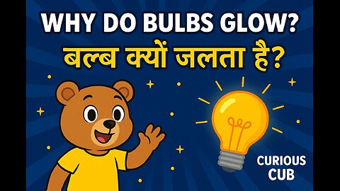 Why Do Bulbs Glow When We Switch Them On? – Electricity’s Journey | Curious Cub