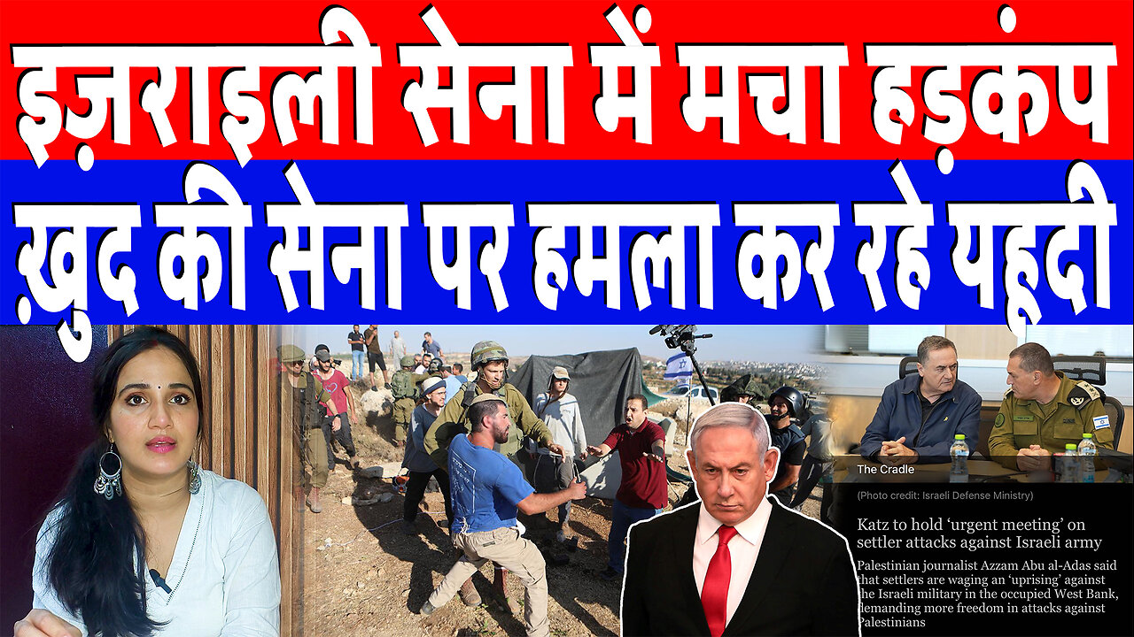 इज़राइली सेना में मचा हड़कंप, ख़ुद की सेना पर हमला कर रहे यहूदी | Desh Live | Ashima Tyagi