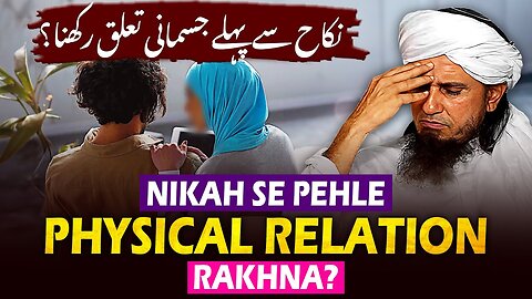 Nikah Se Pehle Physical Relation Rakhna? | Ask Mufti Tariq Masood