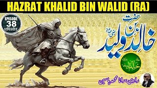 Khalid bin Walid (RA) Islamic Warrior Episode 38 خالد بن ولید رضی اللہ عنہ اسلامی جنگجو قسط نمبر
