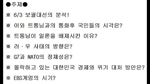 51차 연설자 1 ●국·내외 딥스의 현주소와 우익국민들의 자세!●