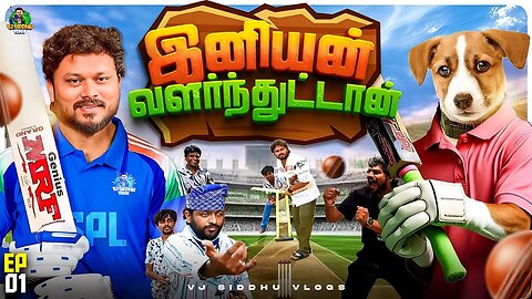 Current போச்சு🔌💡 Cricket Match-Uh🏏| Vj Siddhu Vlogs