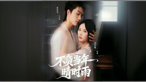 Living Up To The Sunshine and Rain of Yesteryear | Never Let Down the Sunny and Rainy Days | Bu Fu Dangmian Qing Shi Yu | 不负当面晴时雨