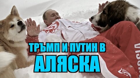 ЩЕ НИ ПОМОГНЕ ЛИ НЕЩО ТАЗИ СРЕЩА? /ПЕЙТРИЪН/