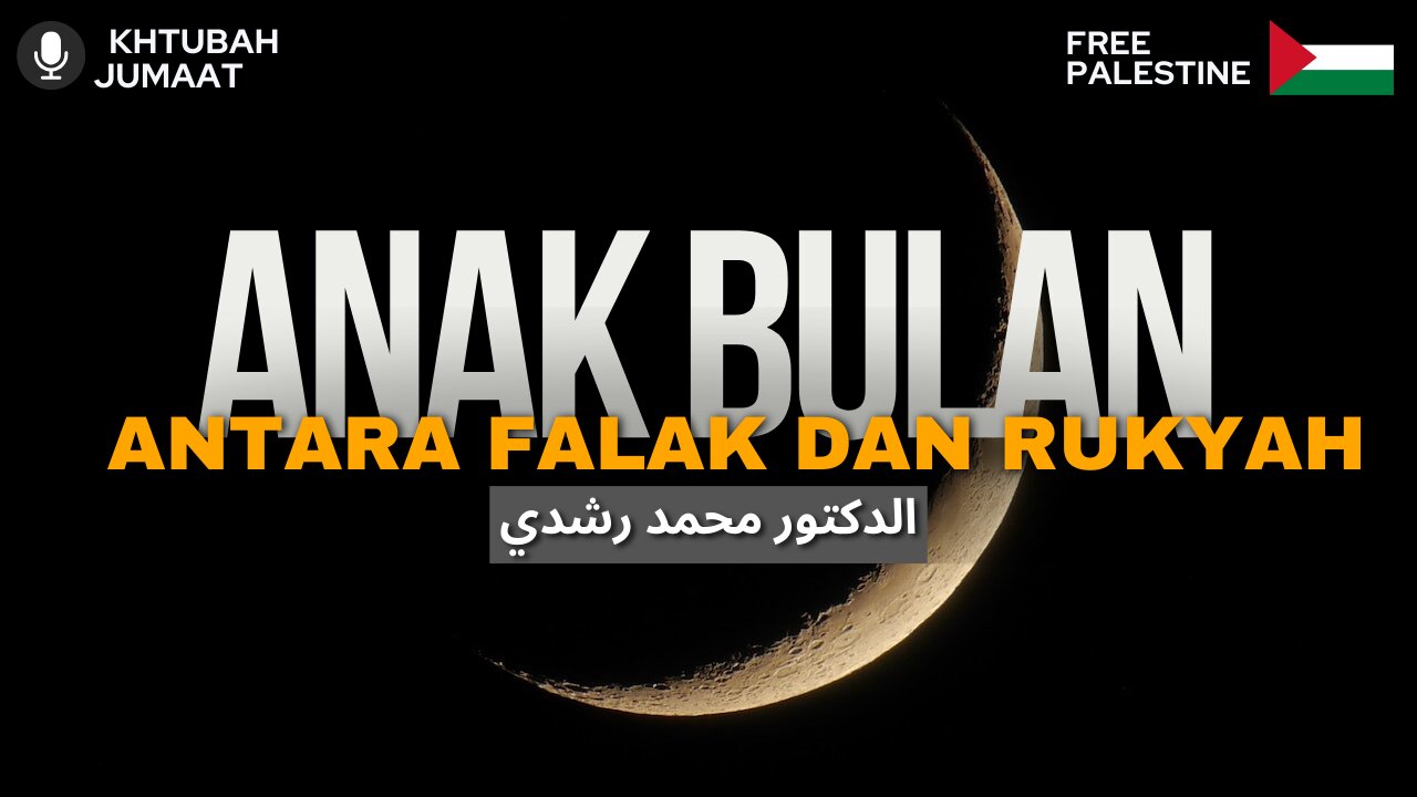 Anak Bulan Antara Falak Dan Rukyah | Khutbah Jumaat | Dr.Mohd.Rosdi