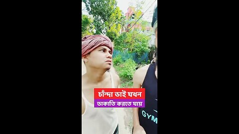 Bangla Comedy Video" Chanda Vai’s Hilarious Adventure | Funny Bangla Comedy Video"