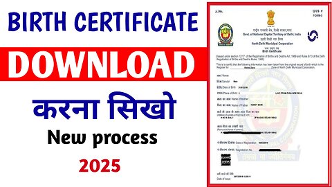 How to Download Birth certificate in assam/ birth certificate status check by application number