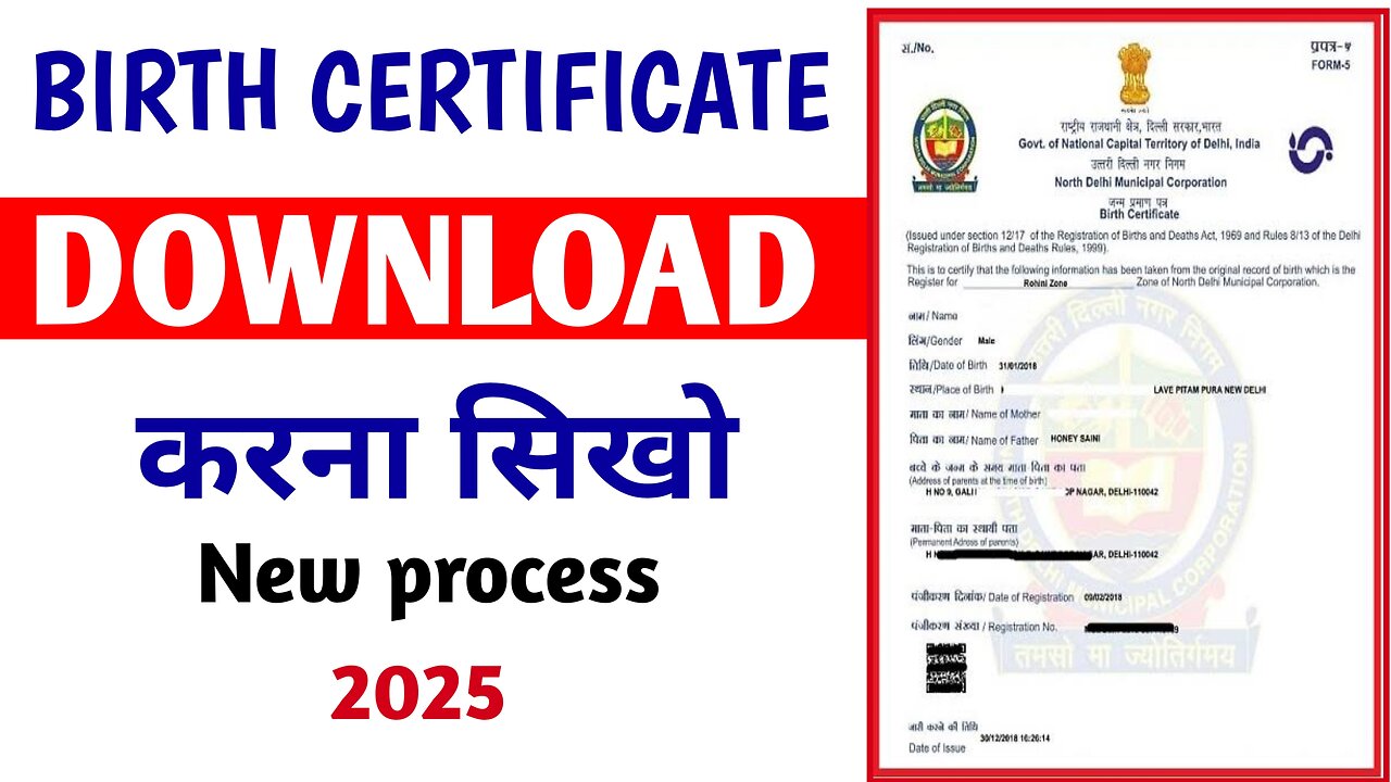 How to Download Birth certificate in assam/ birth certificate status check by application number