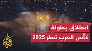 افتتاح بطولة كأس العرب قطر 2025