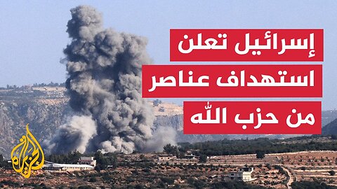 لبنان.. إسرائيل تؤكد استهداف عناصر حزب الله جنوب لبنان وتحذر من تهديد سكان الشمال