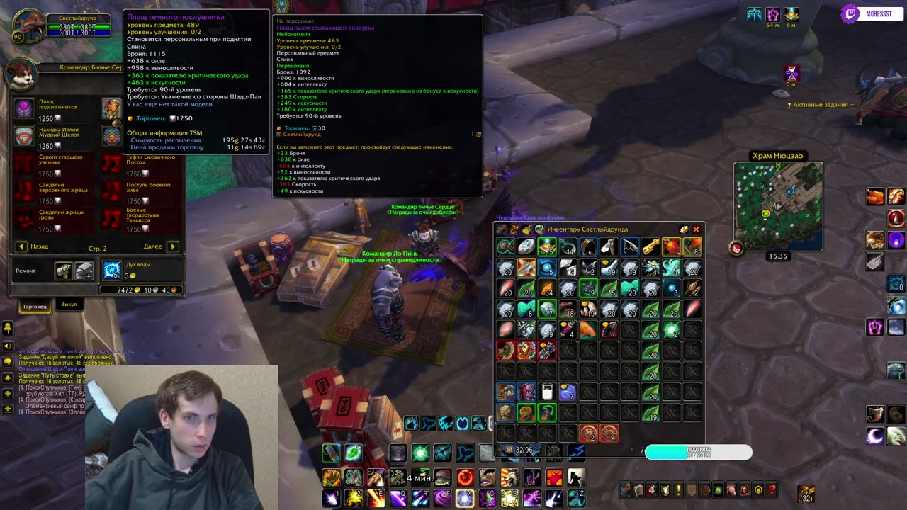 Пандария снова в деле! ЭПИЧНЫЙ старт квестов в WoW Classic