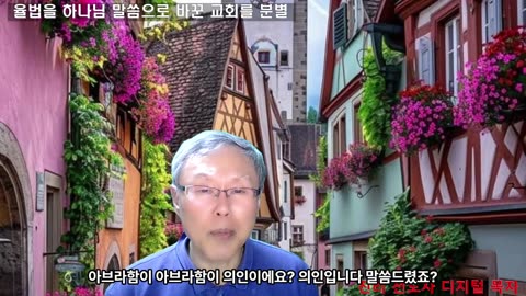 250611 율법을 복음의 말씀으로 바꾸어야 한다