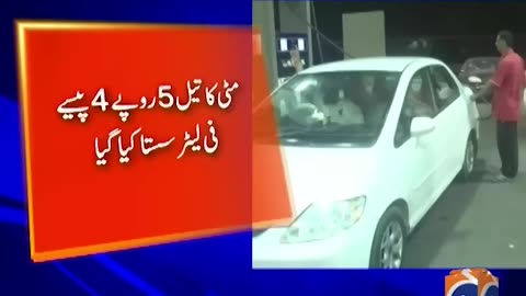 Petrol price remains unchanged for next fortnight Breaking News