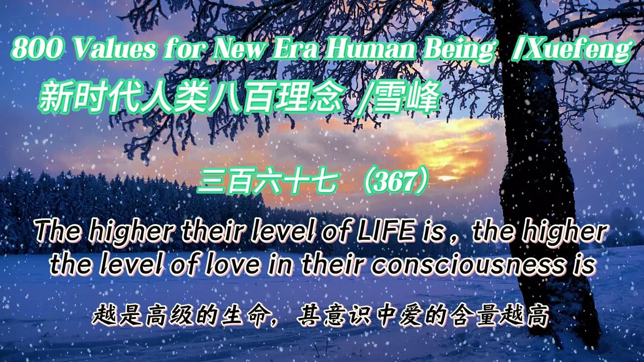 800 Values for New Era Human Being(367)